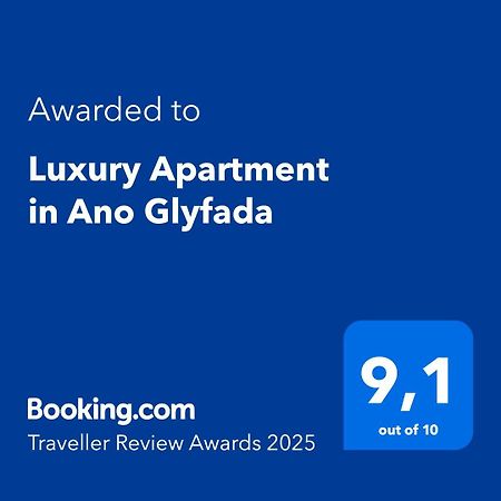 Luxury Apartment In Ano Glyfada 아테네 외부 사진
